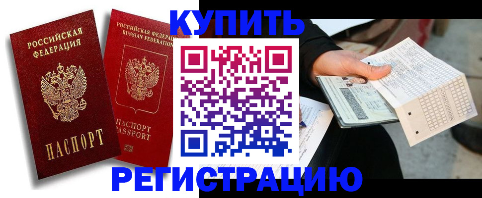 найти адрес прописки в Асино