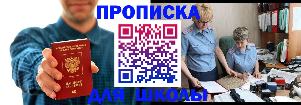 временная регистрация надежно в Асино